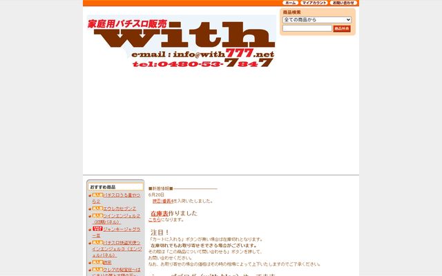 withのトップページ