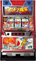超お父さん２(スーパーお父さん2)[レア台] 中古実機
