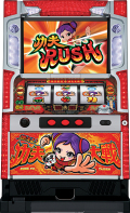 燃えよ！功夫大戦 中古実機