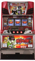 時空大作戦 中古実機