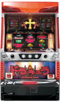 ドラキュラ 中古実機