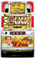 ノーマルだよ!サブちゃん 中古実機