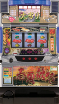 春夏秋冬 中古実機