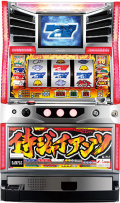 侍ジャイアンツ 中古実機