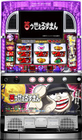 パチスロ笑ゥせぇるすまん 中古実機