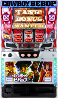 カウボーイビバップ 中古実機