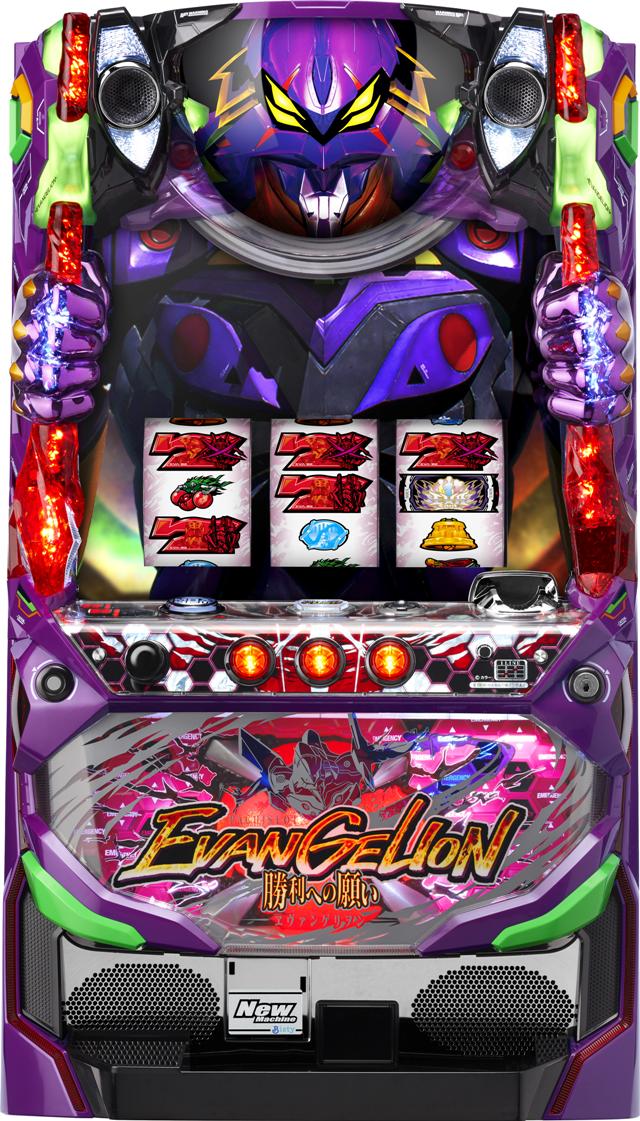 ビスティ パチスロ ヱヴァンゲリヲン ～勝利への願い～【中古パチスロ 中古スロット 中古実機】