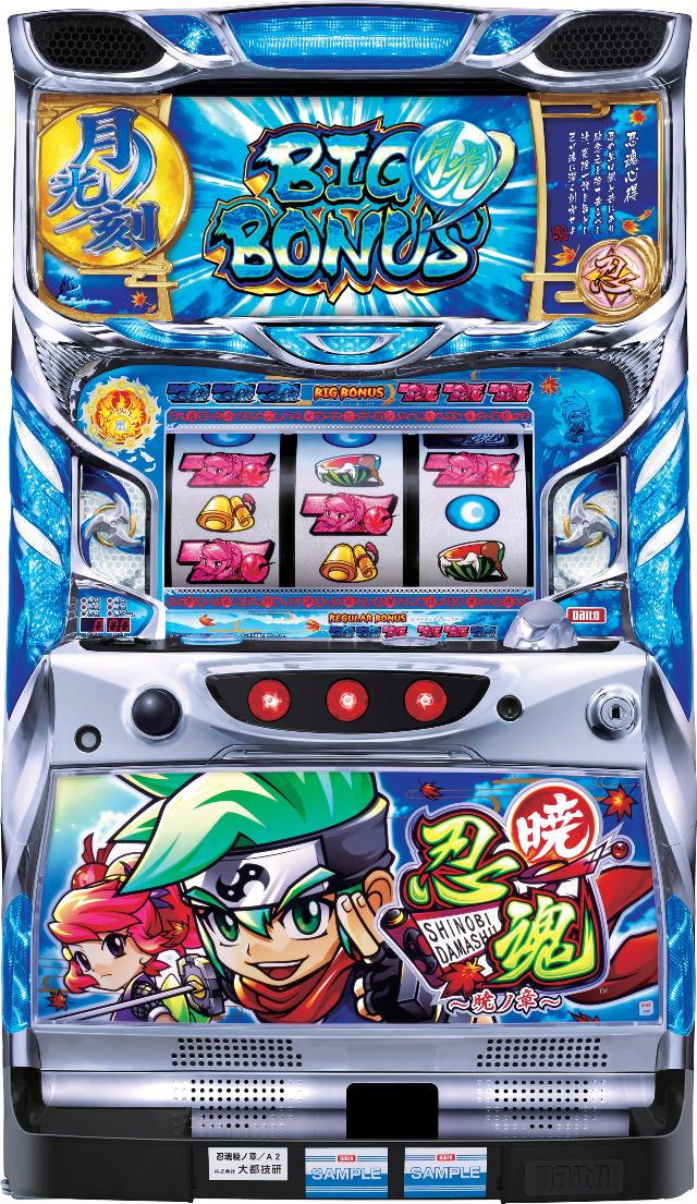 大都技研 忍魂～暁ノ章～【中古パチスロ 中古スロット 中古実機】