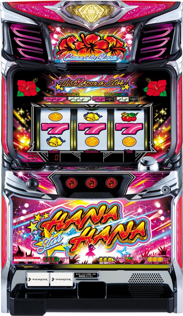 パイオニア スターハナハナ-30【中古パチスロ 中古スロット 中古実機】