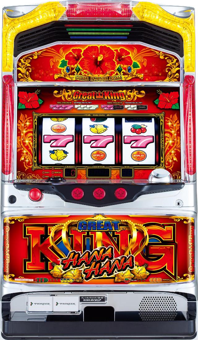 パイオニア グレートキングハナハナ-30【中古パチスロ 中古スロット 中古実機】