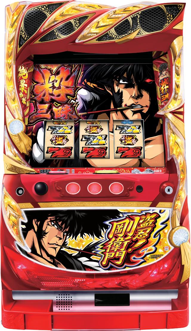 大都技研 盗忍！剛衛門【中古パチスロ 中古スロット 中古実機】