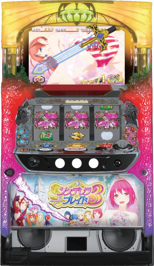 NET シンデレラブレイド3【中古パチスロ 中古スロット 中古実機】