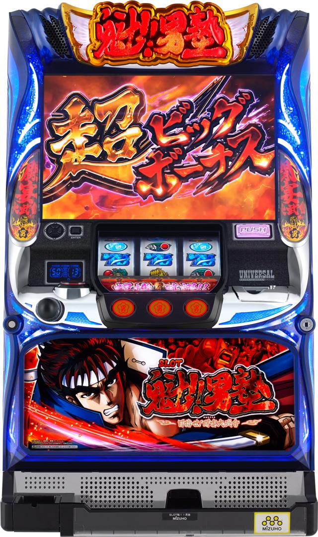 ミズホ SLOT魁!!男塾【中古パチスロ 中古スロット 中古実機】