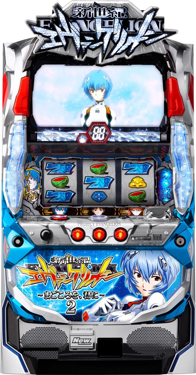 ビスティ パチスロ 新世紀エヴァンゲリオン～まごころを、君に～2【中古パチスロ 中古スロット 中古実機】