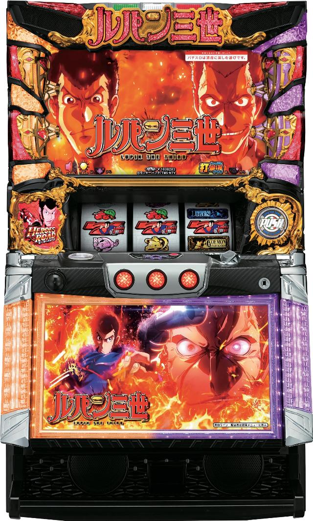 オリンピア パチスロ ルパン三世 世界解剖【中古パチスロ 中古スロット 中古実機】