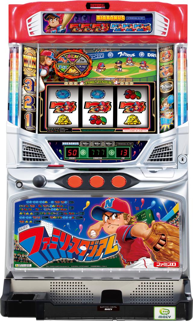 メーシー SLOTファミリースタジアム【中古パチスロ 中古スロット 中古実機】