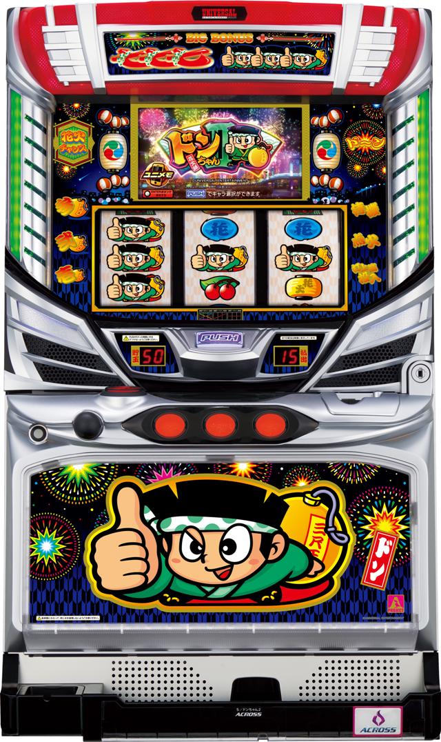 アクロス ドンちゃん2【中古パチスロ 中古スロット 中古実機】