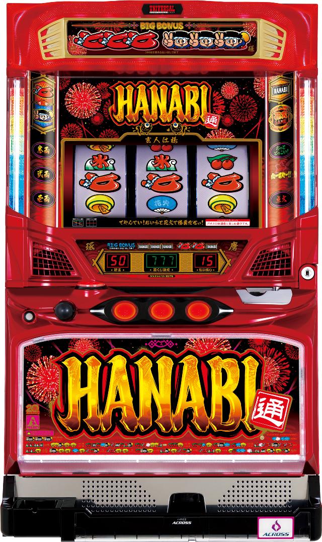アクロス ハナビ通【中古パチスロ 中古スロット 中古実機】