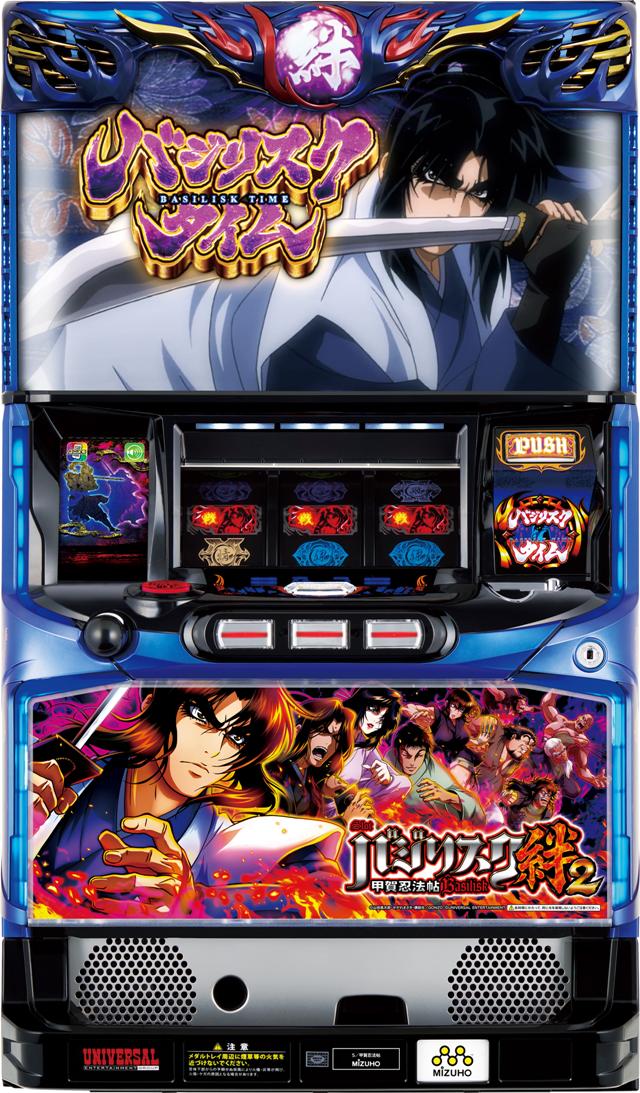 ミズホ SLOTバジリスク～甲賀忍法帖～絆2【中古パチスロ 中古スロット 中古実機】