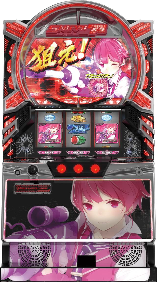 NET スナイパイ71【中古パチスロ 中古スロット 中古実機】