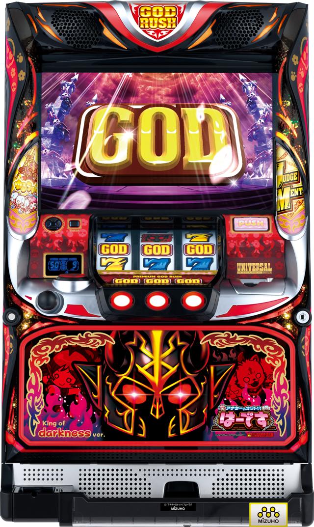 《特売商品》ミズホ アナターのオット!?はーです【中古パチスロ 中古スロット 中古実機】