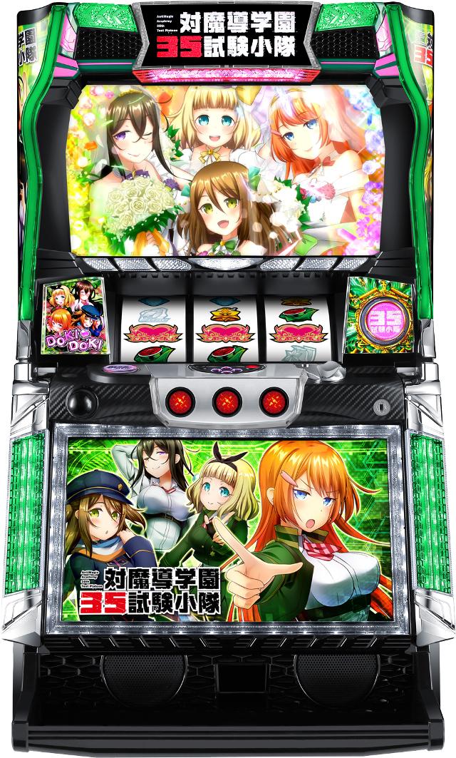 平和 対魔導学園35試験小隊【中古パチスロ 中古スロット 中古実機】