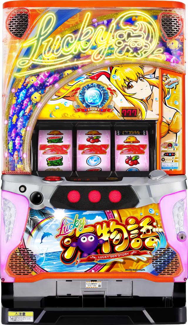 三洋 S Lucky海物語【中古パチスロ 中古スロット 中古実機】