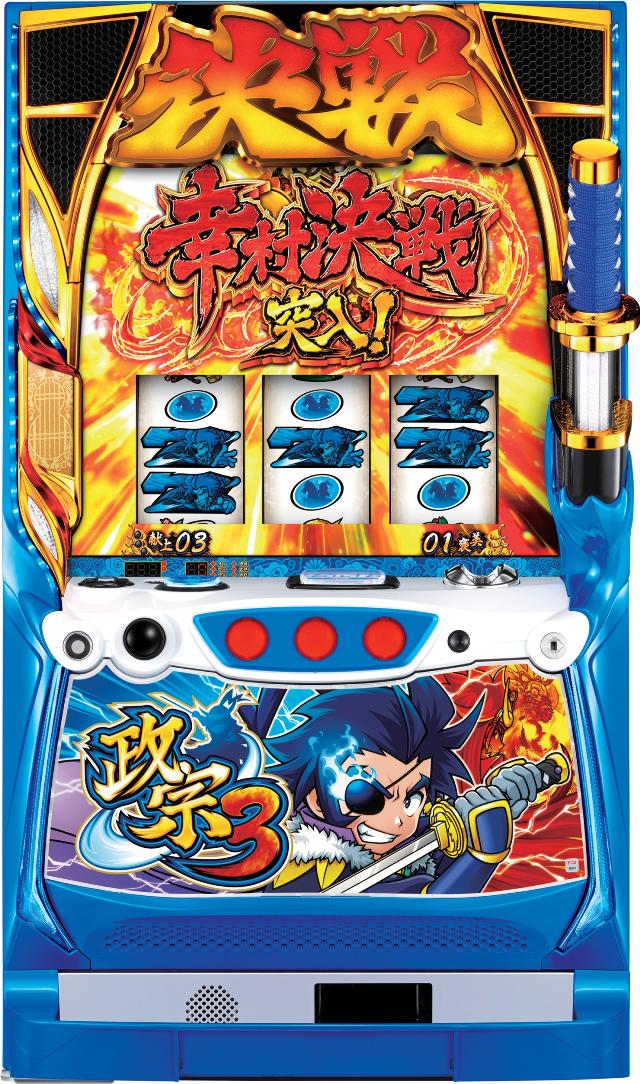 大都技研 政宗3 【中古パチスロ 中古スロット 中古実機】