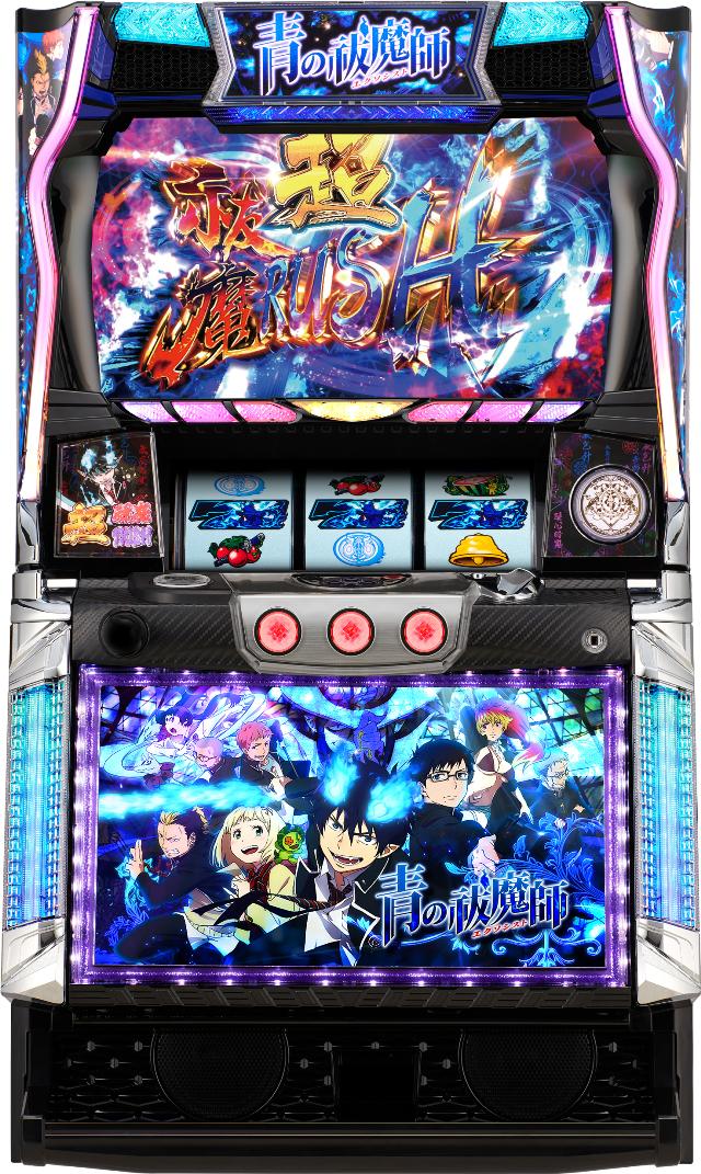 オリンピア パチスロ青の祓魔師【中古パチスロ 中古スロット 中古実機】