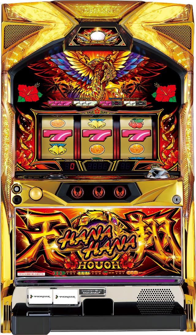 パイオニア ハナハナホウオウ～天翔～【中古パチスロ 中古スロット 中古実機】