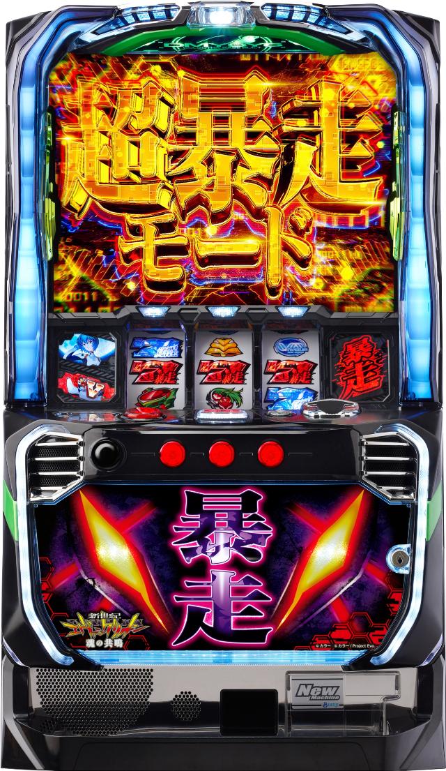 ビスティ 新世紀エヴァンゲリオン ～魂の共鳴～【中古パチスロ 中古スロット 中古実機】