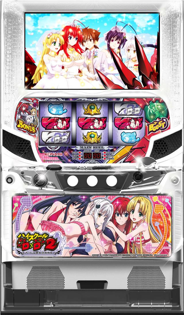 コナミアミューズメント ハイスクールD×D2 ハーレム王に俺はなる【中古パチスロ 中古スロット 中古実機】