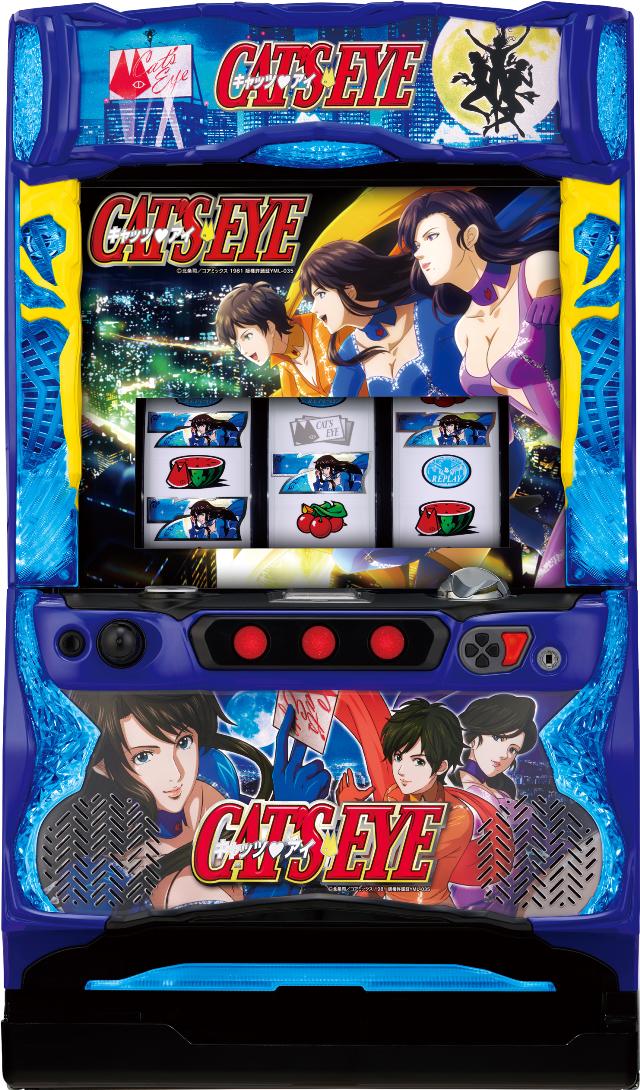 平和 Sキャッツ・アイ【中古パチスロ 中古スロット 中古実機】