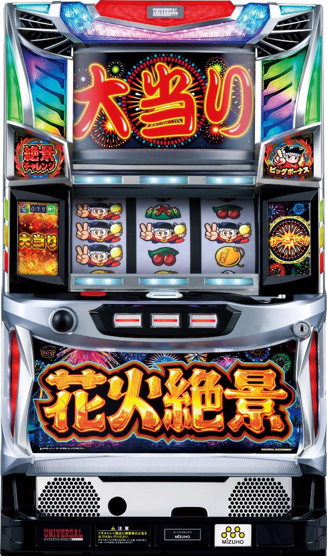 ミズホ 花火絶景【中古パチスロ 中古スロット 中古実機】