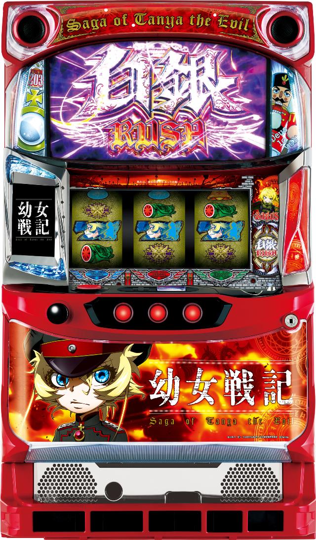 サミー パチスロ幼女戦記【中古パチスロ 中古スロット 中古実機】