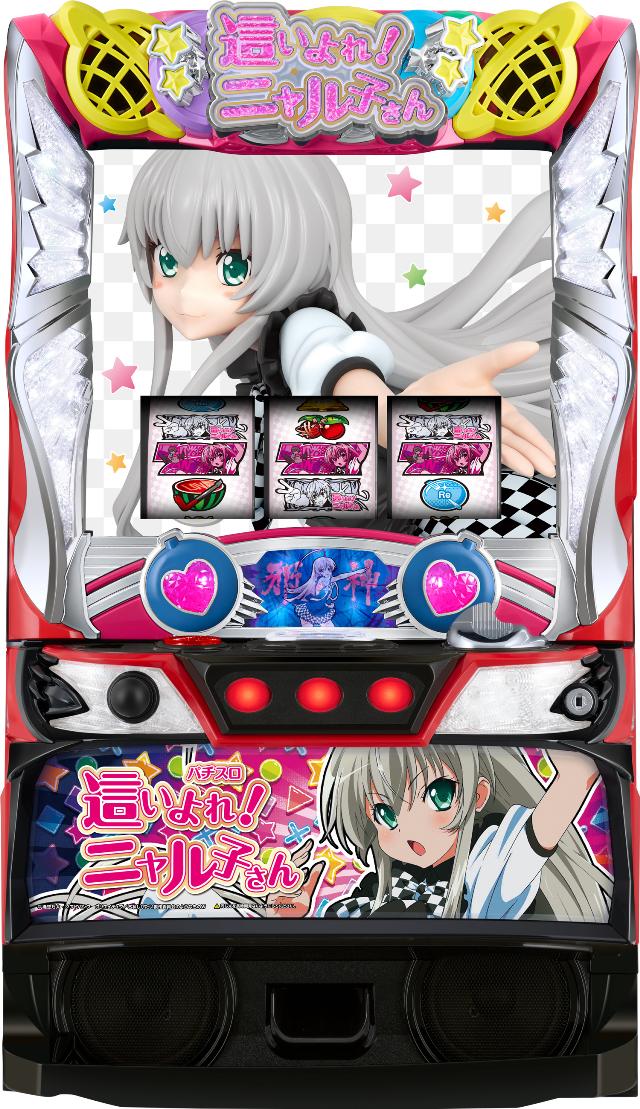 EXCITE パチスロ 這いよれ！ニャル子さん【中古パチスロ 中古スロット 中古実機】