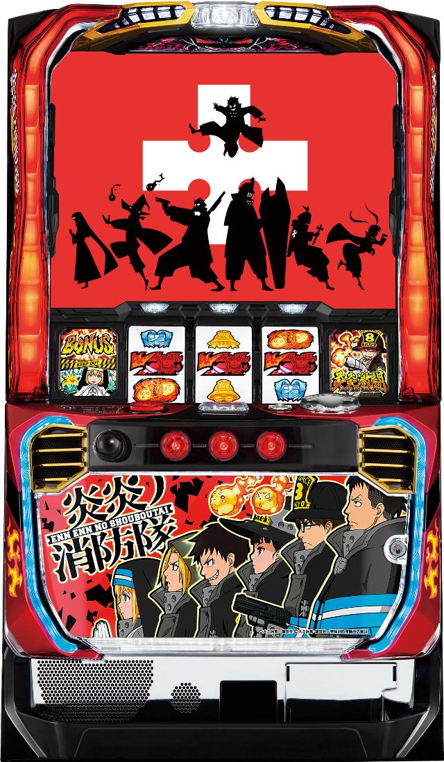 本日の最安値!】炎炎ノ消防隊 中古実機の最安値／値下げ／相場がわかる