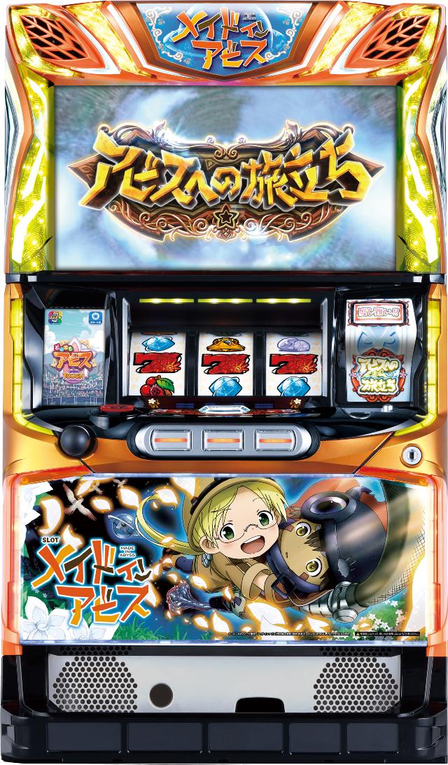 ミズホ SLOTメイドインアビス【中古パチスロ 中古スロット 中古実機】
