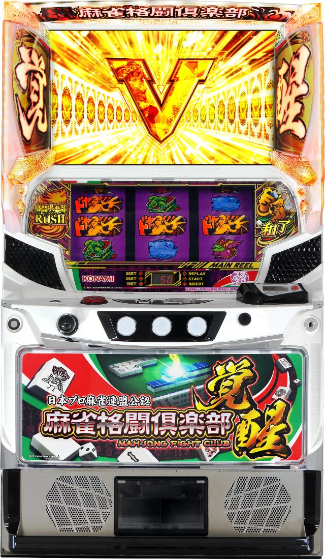 コナミアミューズメント L 麻雀格闘倶楽部 覚醒【中古パチスロ 中古スロット 中古実機】＜スマスロ＞