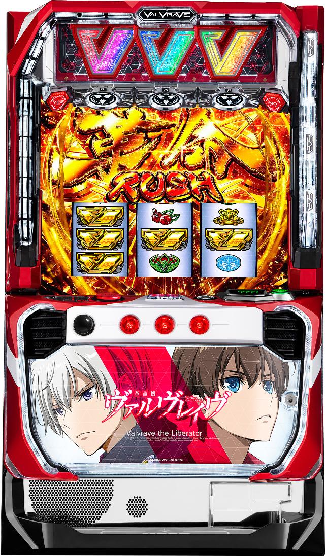 SANKYO パチスロ 革命機ヴァルヴレイヴ【中古パチスロ 中古スロット 中古実機】＜スマスロ＞