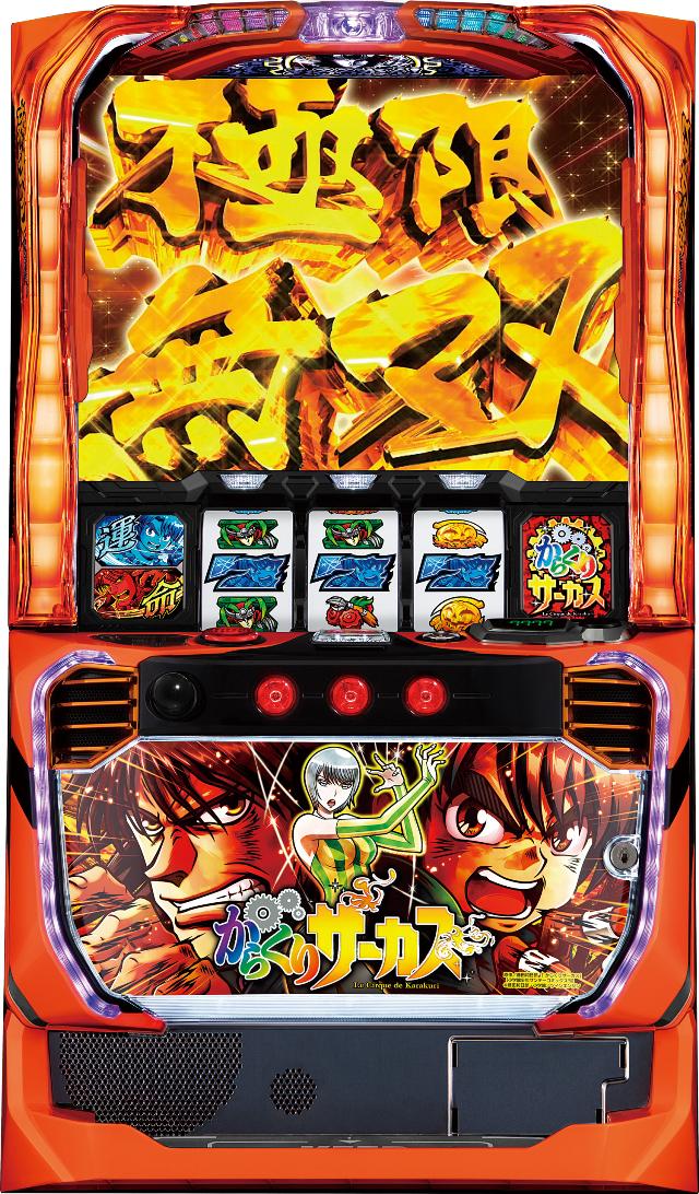 SANKYO パチスロ からくりサーカス【中古パチスロ 中古スロット 中古実機】＜スマスロ＞