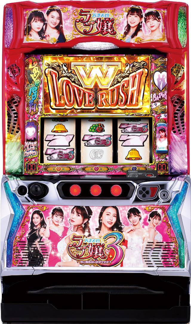 平和 Lラブ嬢3〜Wご指名はいかがですか？〜【中古パチスロ 中古スロット 中古実機】＜スマスロ＞