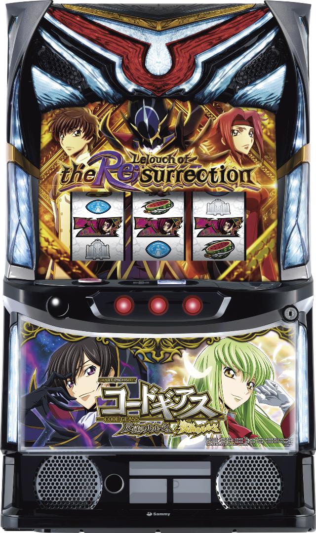 サミー スマスロ コードギアス 反逆のルルーシュ／復活のルルーシュ【中古パチスロ 中古スロット 中古実機】＜スマスロ＞