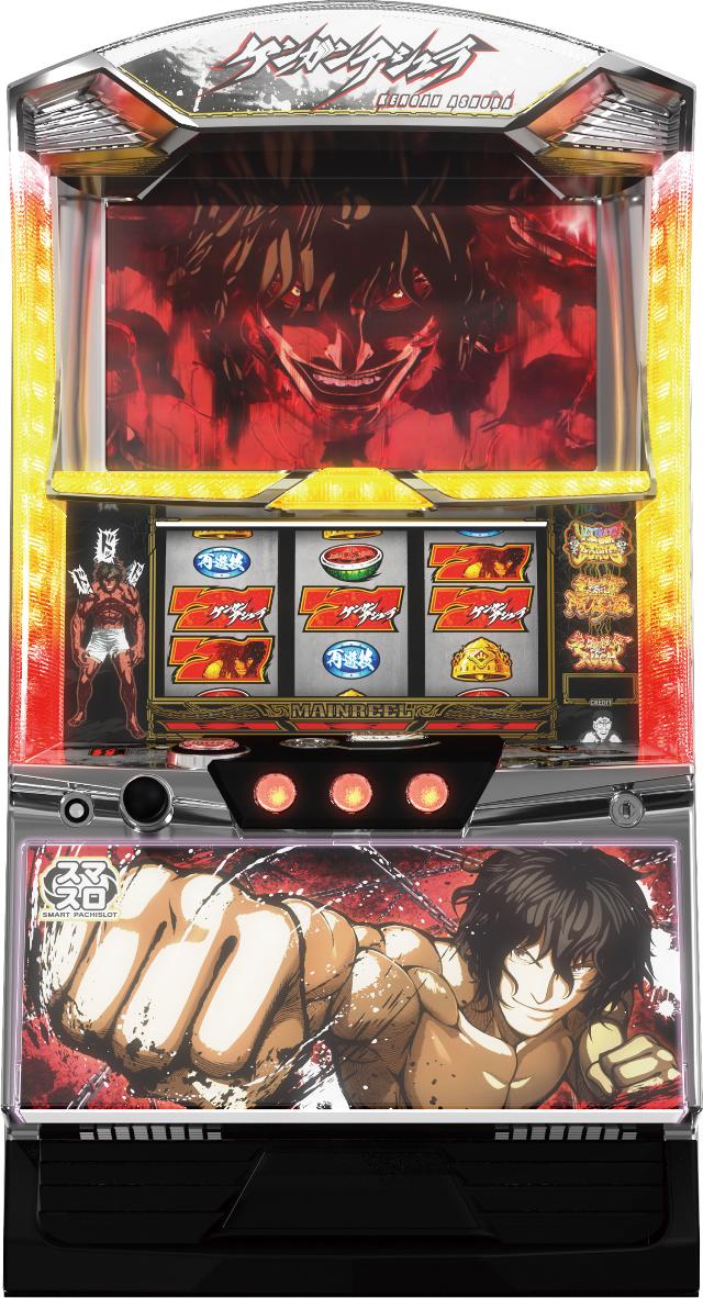NET パチスロ ケンガンアシュラ【中古パチスロ 中古スロット 中古実機】＜スマスロ＞