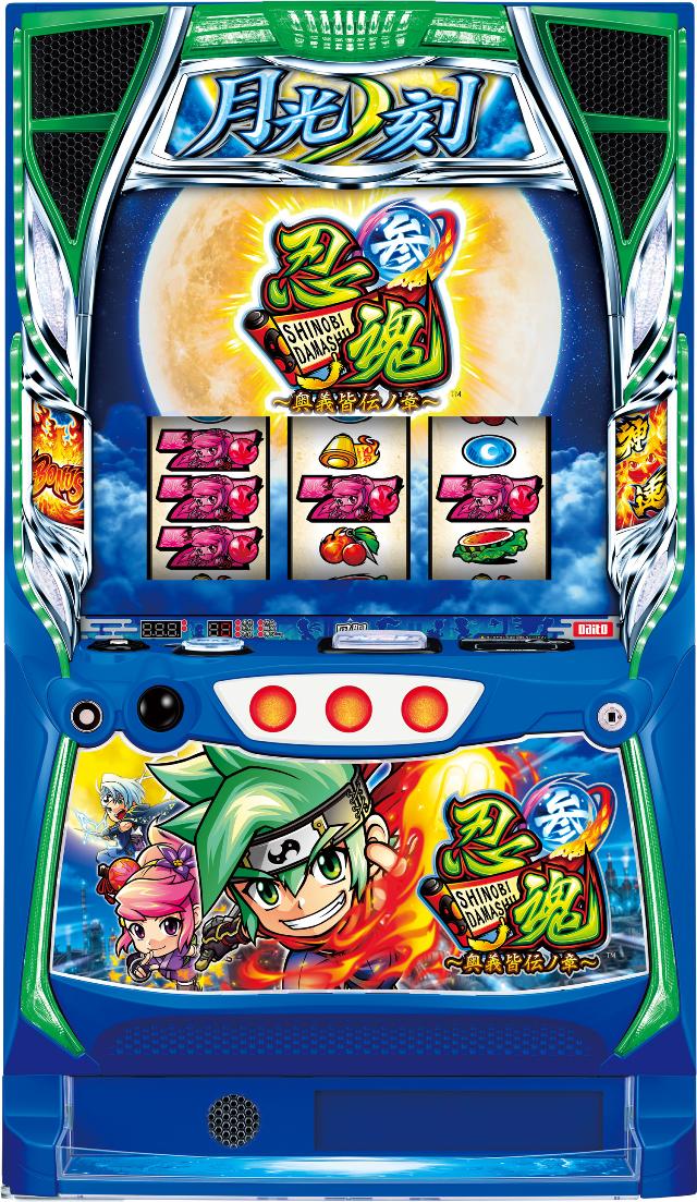 大都技研 忍魂参 ～奥義皆伝ノ章～ 【中古パチスロ 中古スロット 中古実機】＜スマスロ＞