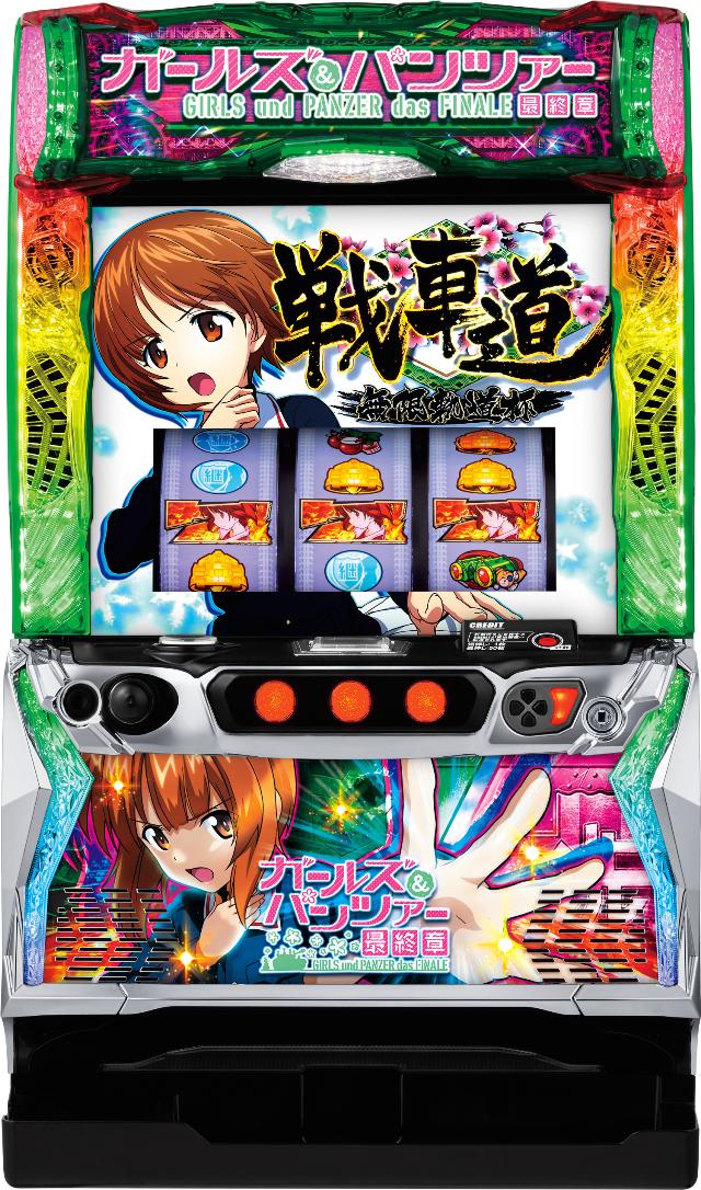 平和 Lパチスロガールズ＆パンツァー 最終章【中古パチスロ 中古スロット 中古実機】＜スマスロ＞