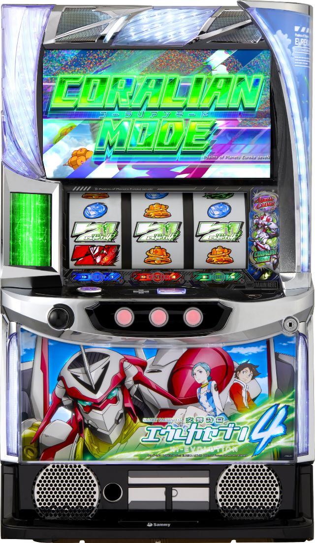 ◎イチオシ商品◎ サミー スマスロ交響詩篇エウレカセブン4 HI-EVOLUTION 【中古パチスロ 中古スロット 中古実機】＜スマスロ＞