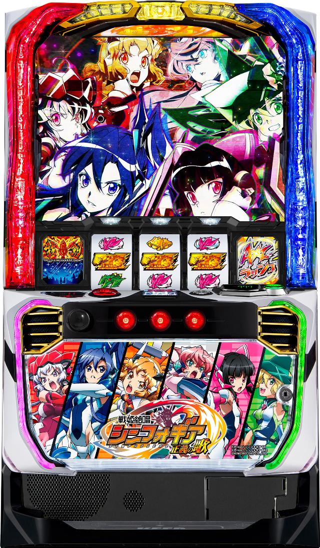 SANKYO Lパチスロ戦姫絶唱シンフォギア 正義の歌【中古パチスロ 中古スロット 中古実機】＜スマスロ＞