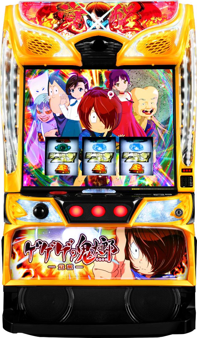 JFJ スマスロ ゲゲゲの鬼太郎 覚醒【中古パチスロ 中古スロット 中古実機】＜スマスロ＞