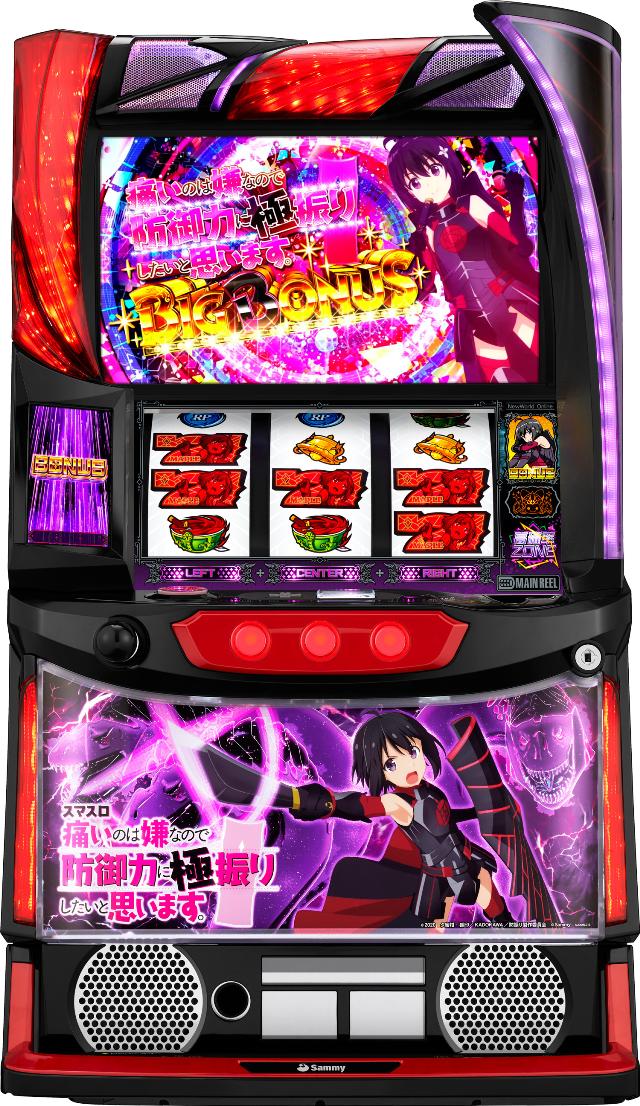 サミー スマスロ 痛いのは嫌なので防御力に極振りしたいと思います。【中古パチスロ 中古スロット 中古実機】＜スマスロ＞